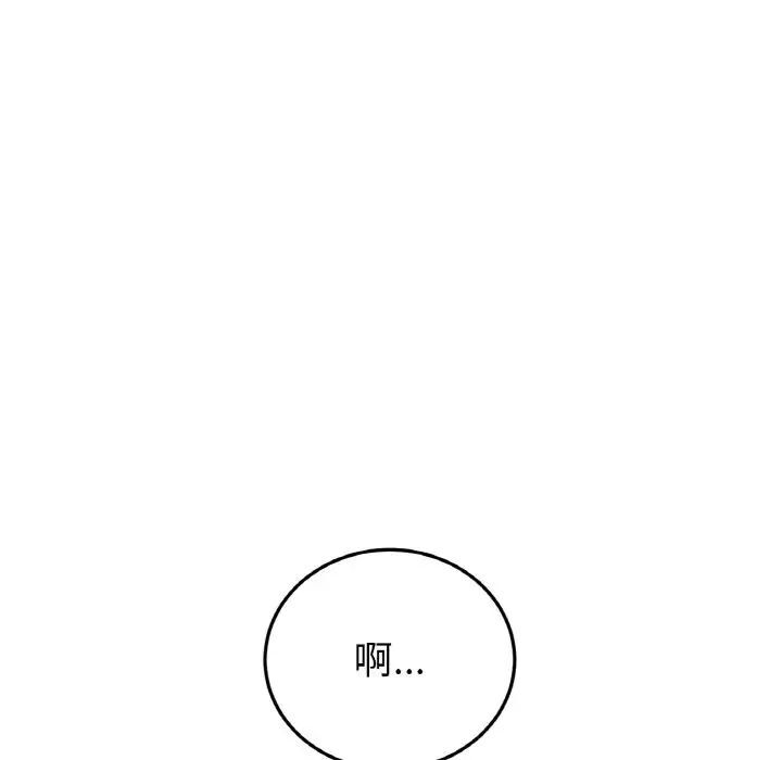 [Manhwa] The first love that reunited is the stepmother Plot, mature woman wife#[173P]-157