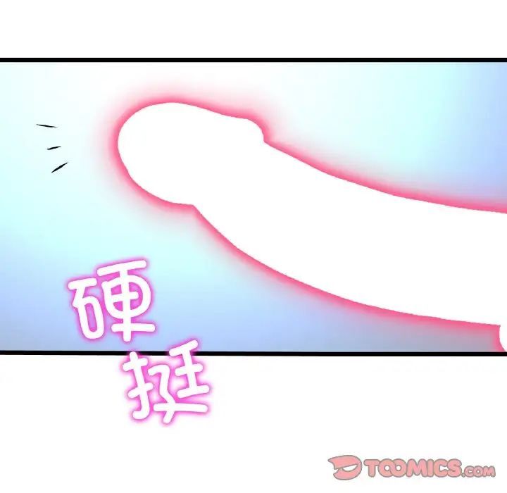 [Manhwa] The first love that reunited is the stepmother Plot, mature woman wife#[173P]-160