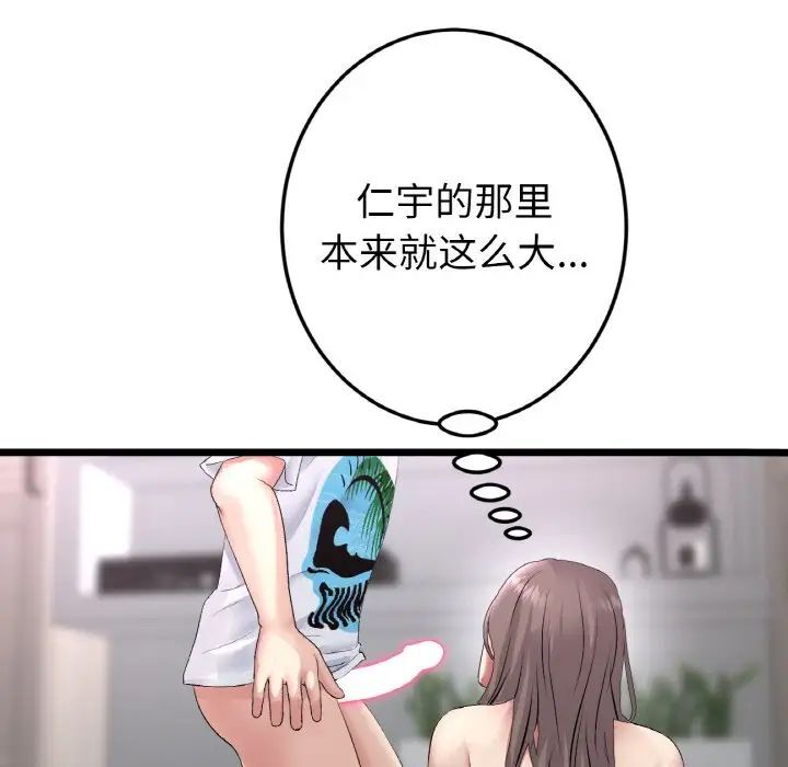 [Manhwa] The first love that reunited is the stepmother Plot, mature woman wife#[173P]-161