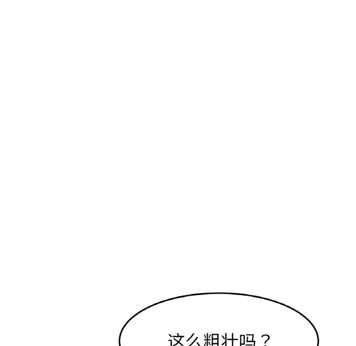 [Manhwa] The first love that reunited is the stepmother Plot, mature woman wife#[173P]-163
