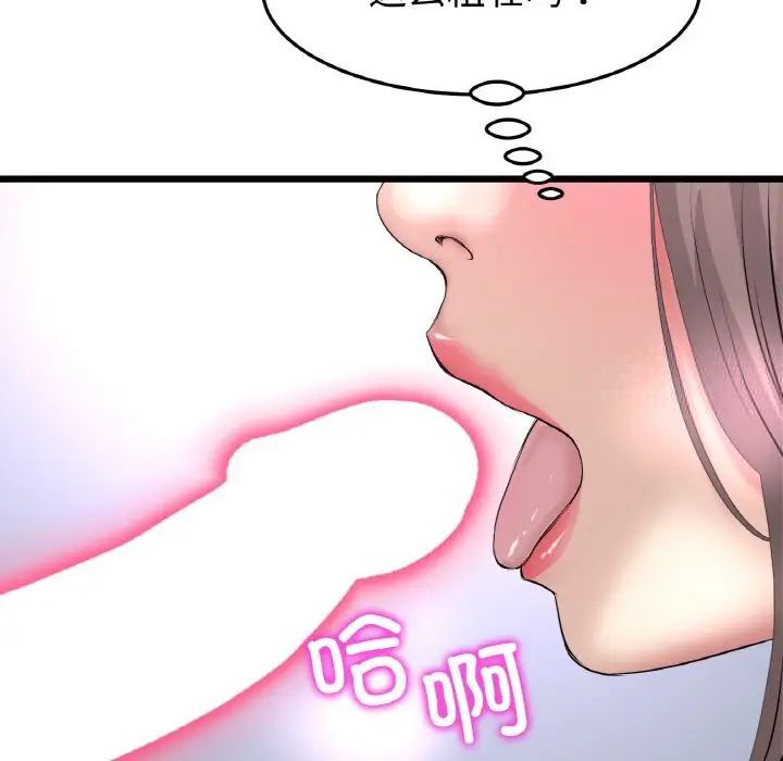 [Manhwa] The first love that reunited is the stepmother Plot, mature woman wife#[173P]-164