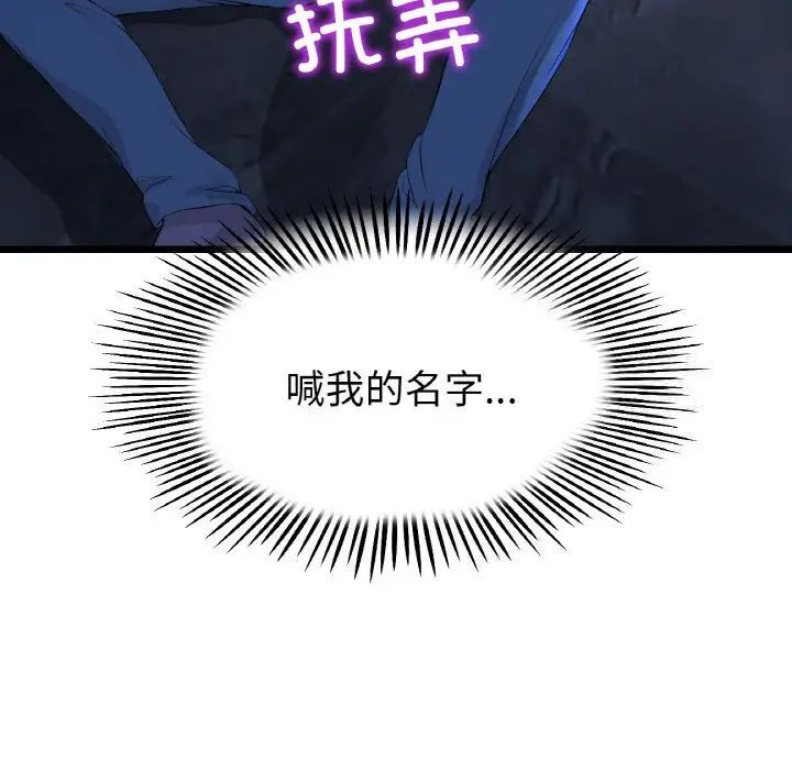 [Manhwa] The first love that reunited is the stepmother Plot, mature woman wife#[173P]-17