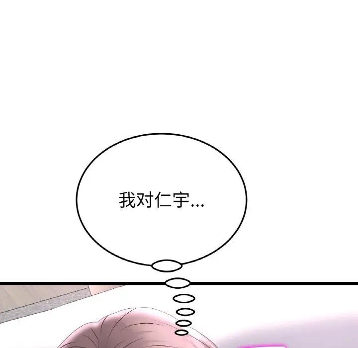[Manhwa] The first love that reunited is the stepmother Plot, mature woman wife#[173P]-170