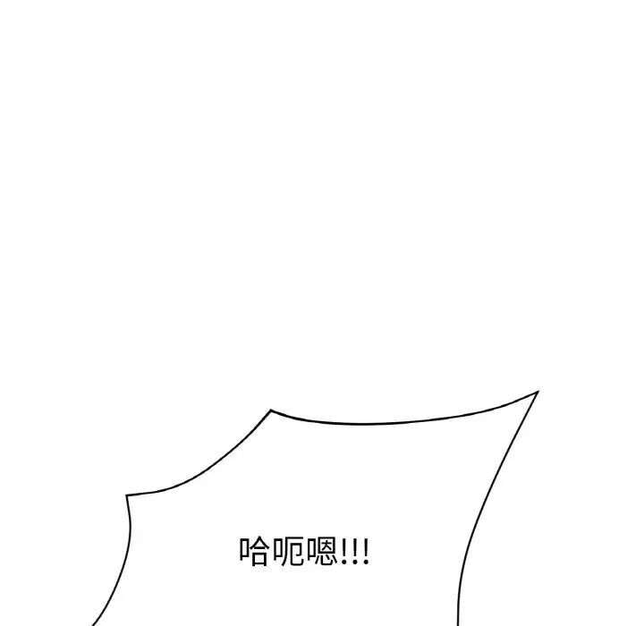 [Manhwa] The first love that reunited is the stepmother Plot, mature woman wife#[173P]-18
