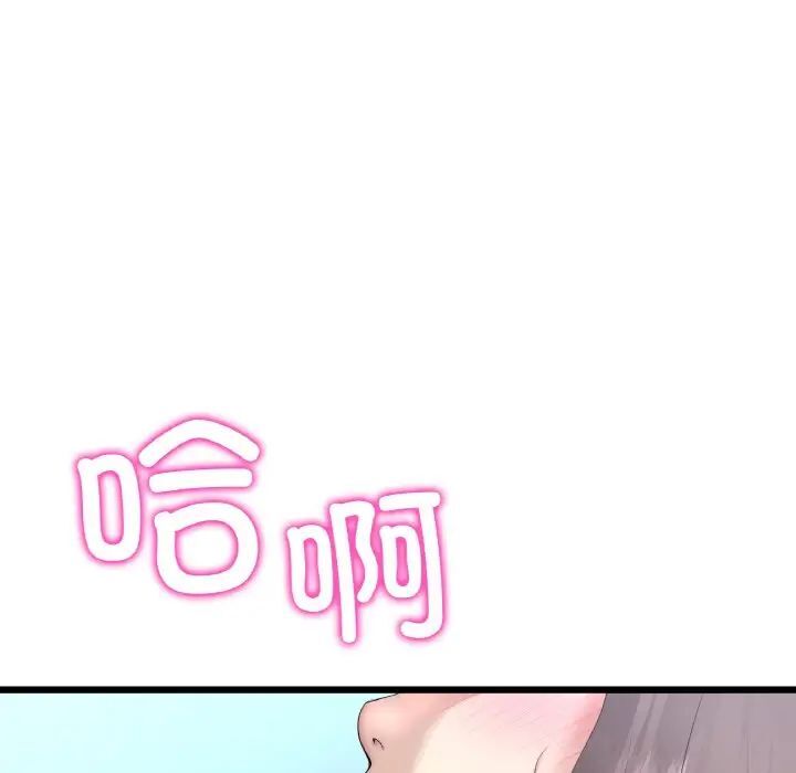 [Manhwa] The first love that reunited is the stepmother Plot, mature woman wife#[173P]-25