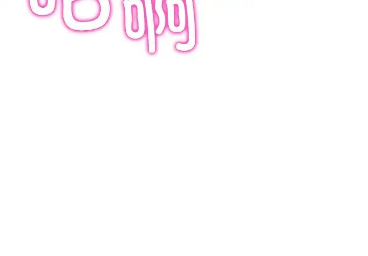 [Manhwa] The first love that reunited is the stepmother Plot, mature woman wife#[173P]-3
