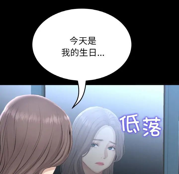 [Manhwa] The first love that reunited is the stepmother Plot, mature woman wife#[173P]-36