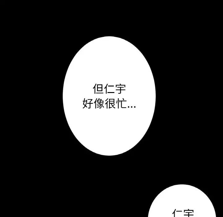 [Manhwa] The first love that reunited is the stepmother Plot, mature woman wife#[173P]-38