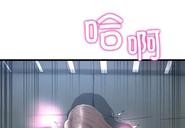 [Manhwa] The first love that reunited is the stepmother Plot, mature woman wife#[173P]-4