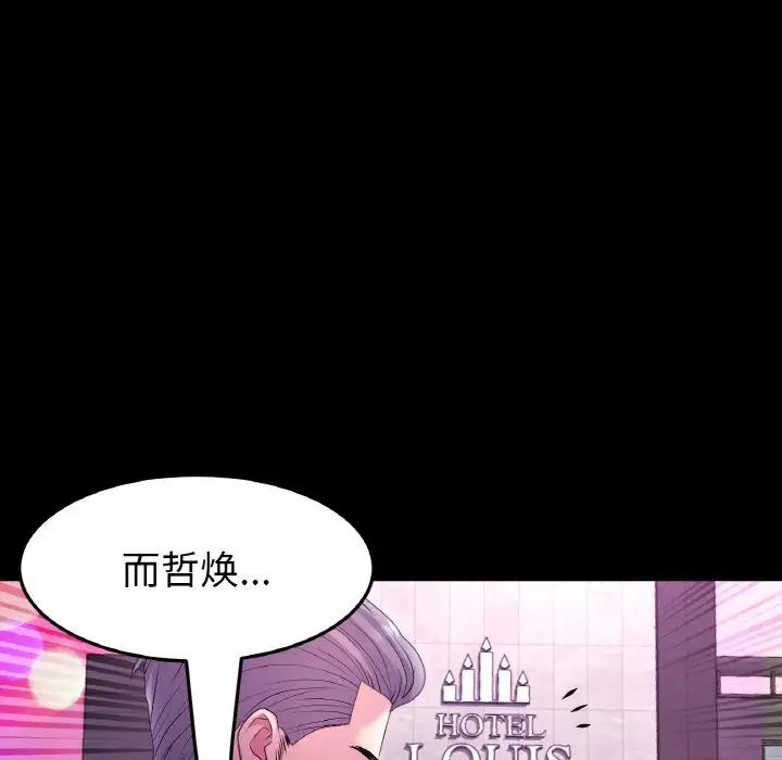 [Manhwa] The first love that reunited is the stepmother Plot, mature woman wife#[173P]-40