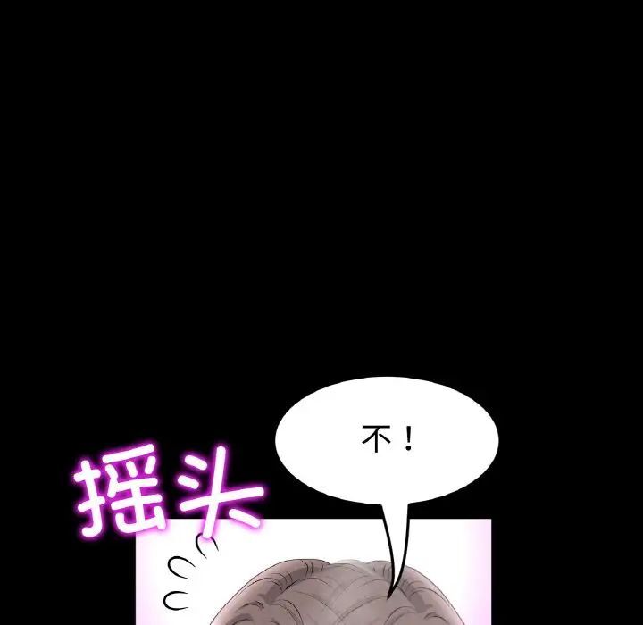 [Manhwa] The first love that reunited is the stepmother Plot, mature woman wife#[173P]-43