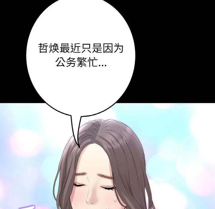 [Manhwa] The first love that reunited is the stepmother Plot, mature woman wife#[173P]-46