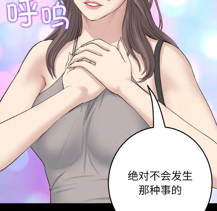 [Manhwa] The first love that reunited is the stepmother Plot, mature woman wife#[173P]-47