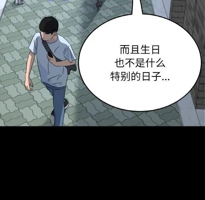 [Manhwa] The first love that reunited is the stepmother Plot, mature woman wife#[173P]-52