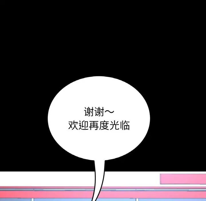 [Manhwa] The first love that reunited is the stepmother Plot, mature woman wife#[173P]-61