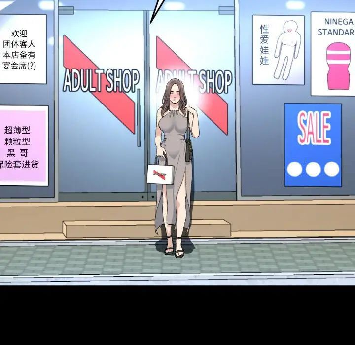 [Manhwa] The first love that reunited is the stepmother Plot, mature woman wife#[173P]-62