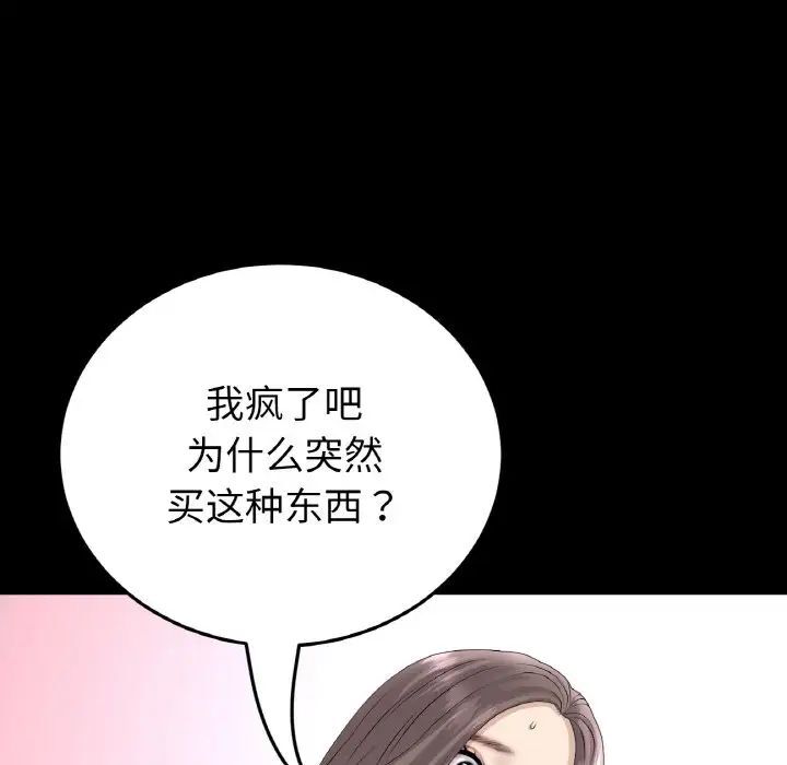 [Manhwa] The first love that reunited is the stepmother Plot, mature woman wife#[173P]-63