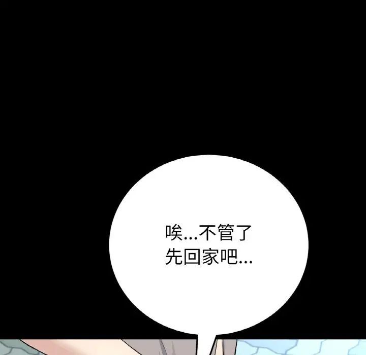 [Manhwa] The first love that reunited is the stepmother Plot, mature woman wife#[173P]-66