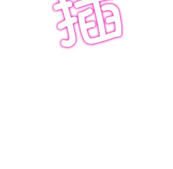 [Manhwa] The first love that reunited is the stepmother Plot, mature woman wife#[173P]-72
