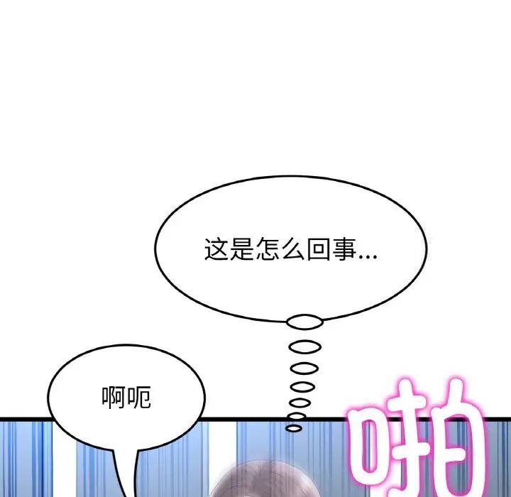 [Manhwa] The first love that reunited is the stepmother Plot, mature woman wife#[173P]-73