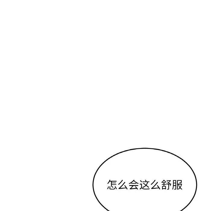 [Manhwa] The first love that reunited is the stepmother Plot, mature woman wife#[173P]-76