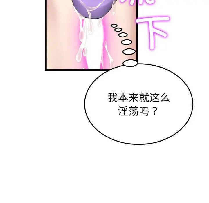 [Manhwa] The first love that reunited is the stepmother Plot, mature woman wife#[173P]-80
