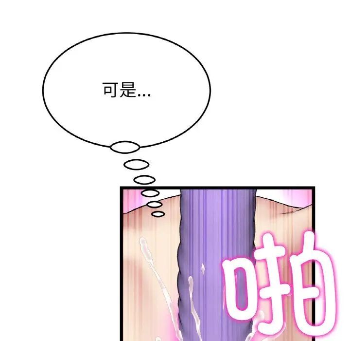 [Manhwa] The first love that reunited is the stepmother Plot, mature woman wife#[173P]-81