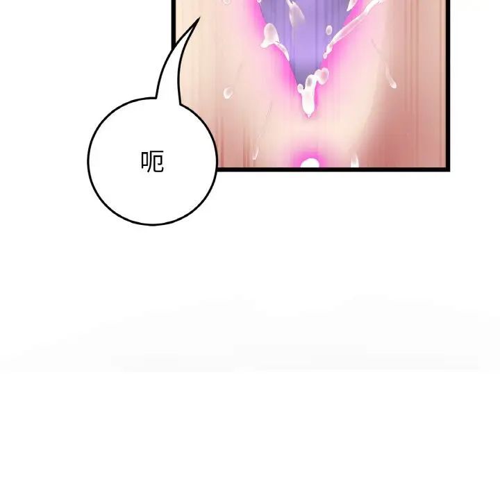 [Manhwa] The first love that reunited is the stepmother Plot, mature woman wife#[173P]-82