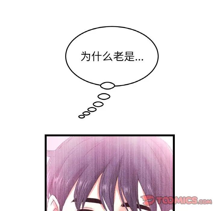 [Manhwa] The first love that reunited is the stepmother Plot, mature woman wife#[173P]-83