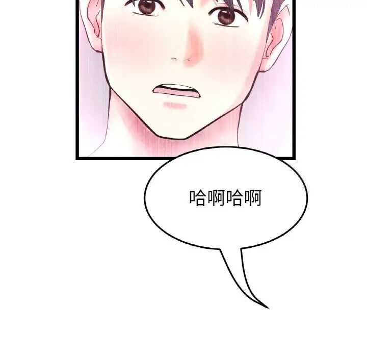 [Manhwa] The first love that reunited is the stepmother Plot, mature woman wife#[173P]-84