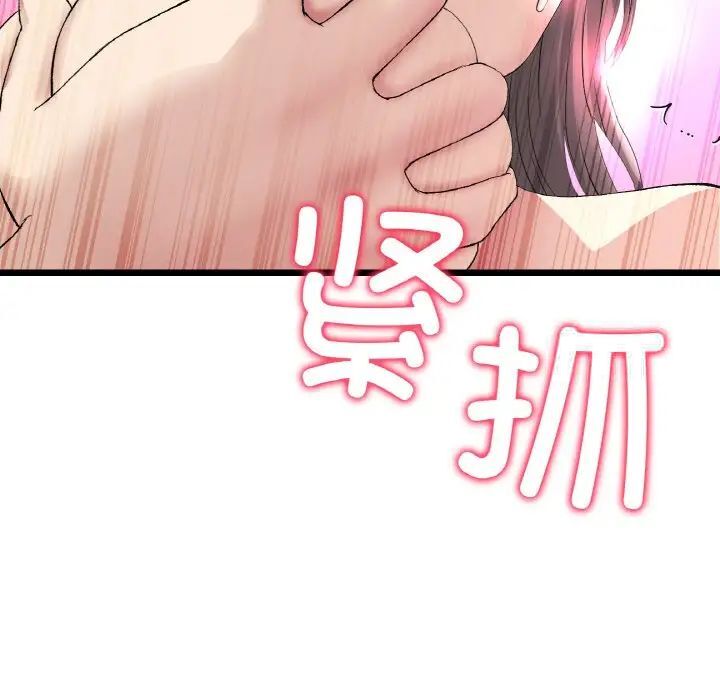 [Manhwa] The first love that reunited is the stepmother Plot, mature woman wife#[173P]-9
