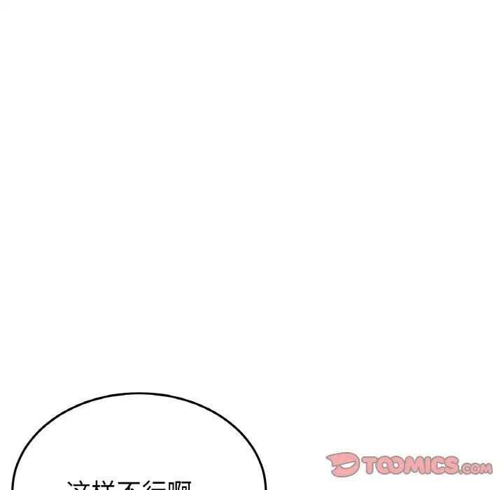 [Manhwa] The first love that reunited is the stepmother Plot, mature woman wife#[173P]-91