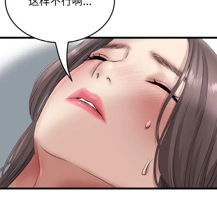 [Manhwa] The first love that reunited is the stepmother Plot, mature woman wife#[173P]-92