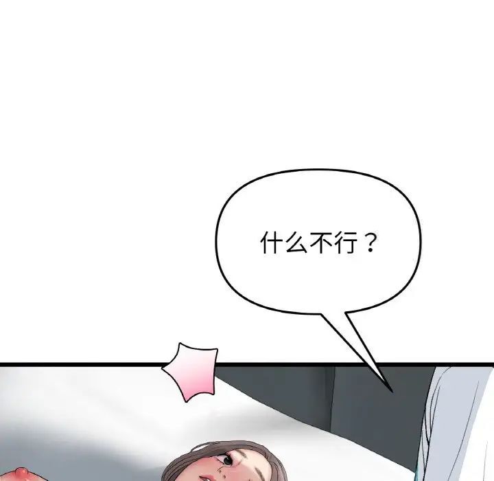 [Manhwa] The first love that reunited is the stepmother Plot, mature woman wife#[173P]-93
