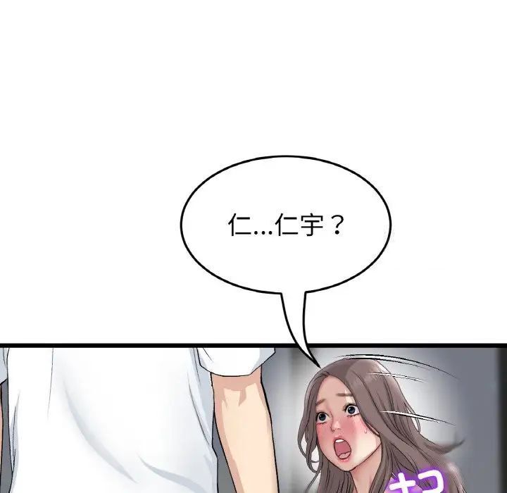 [Manhwa] The first love that reunited is the stepmother Plot, mature woman wife#[173P]-95