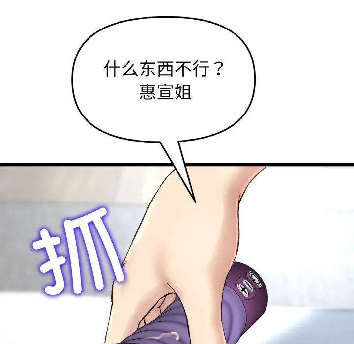 [Manhwa] The first love that reunited is the stepmother Plot, mature woman wife#[173P]-98