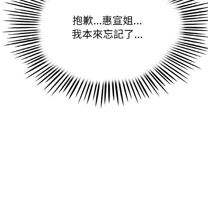 [韩国漫画] 重逢的初恋是继母 剧情,熟女人妻#[157P]-103