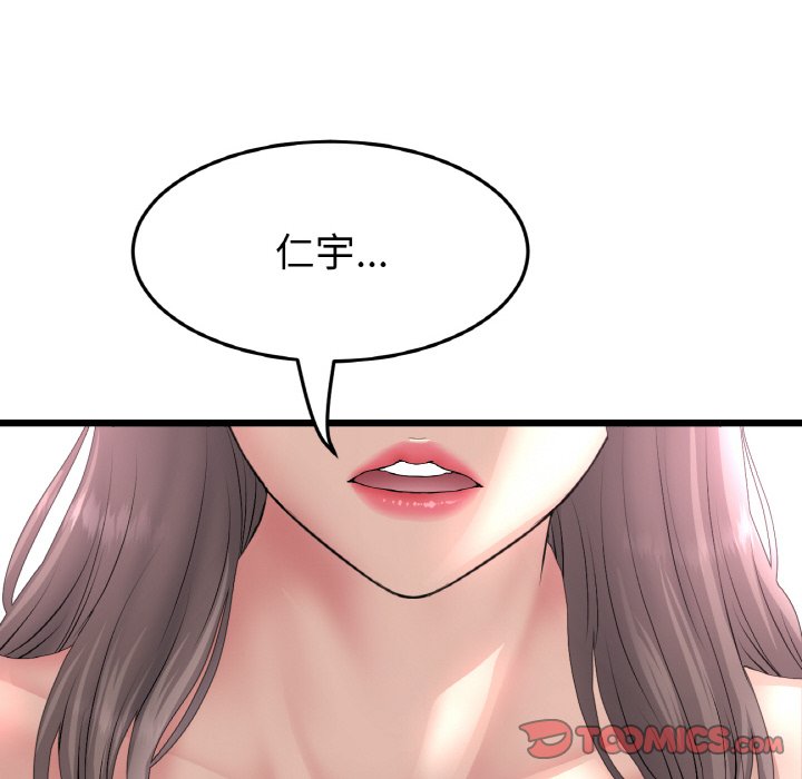 [韩国漫画] 重逢的初恋是继母 剧情,熟女人妻#[157P]-104
