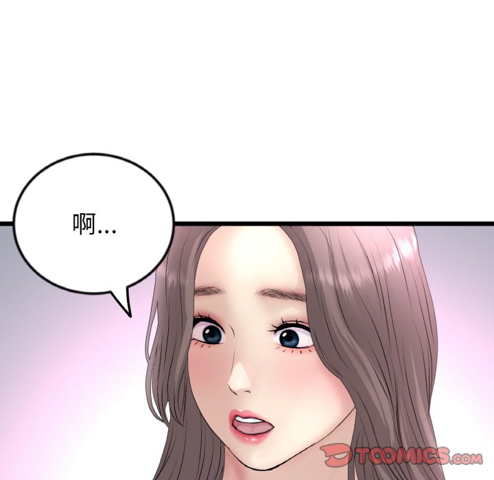 [韩国漫画] 重逢的初恋是继母 剧情,熟女人妻#[157P]-111