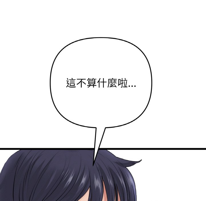 [韩国漫画] 重逢的初恋是继母 剧情,熟女人妻#[157P]-116