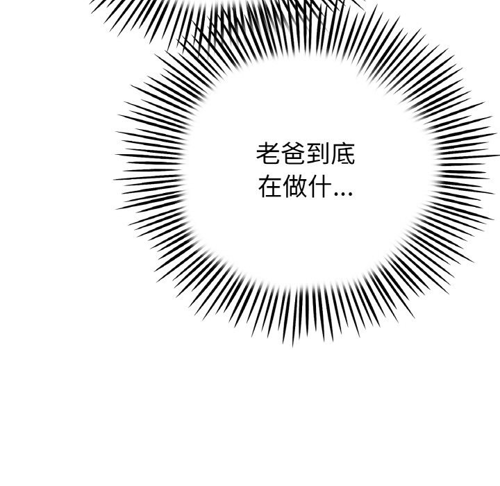 [韩国漫画] 重逢的初恋是继母 剧情,熟女人妻#[157P]-118