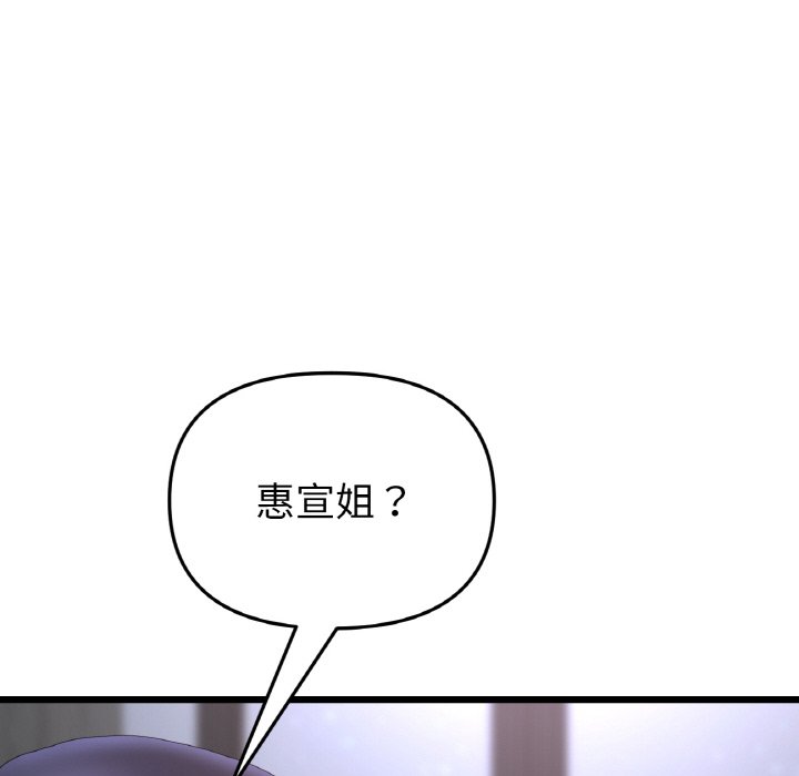 [韩国漫画] 重逢的初恋是继母 剧情,熟女人妻#[157P]-121