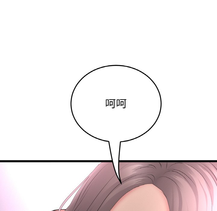 [韩国漫画] 重逢的初恋是继母 剧情,熟女人妻#[157P]-123