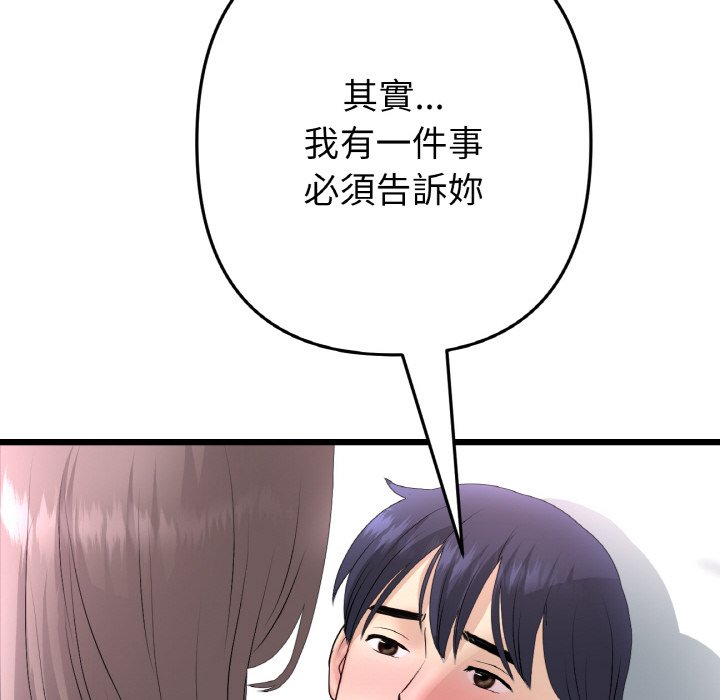 [韩国漫画] 重逢的初恋是继母 剧情,熟女人妻#[157P]-129