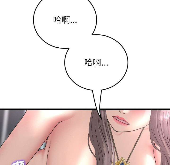 [韩国漫画] 重逢的初恋是继母 剧情,熟女人妻#[157P]-132