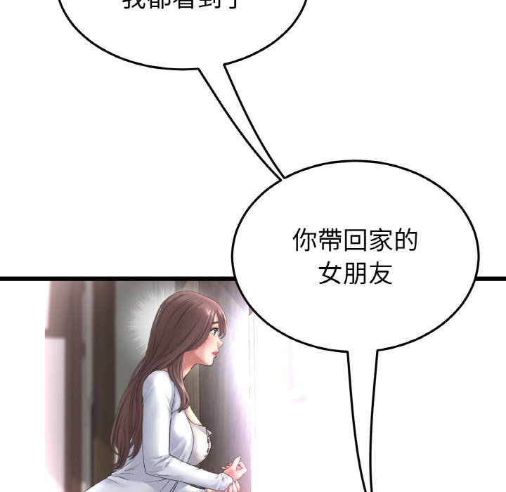 [韩国漫画] 重逢的初恋是继母 剧情,熟女人妻#[157P]-139