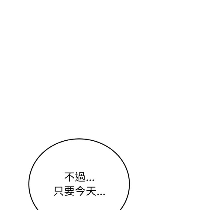 [韩国漫画] 重逢的初恋是继母 剧情,熟女人妻#[157P]-151