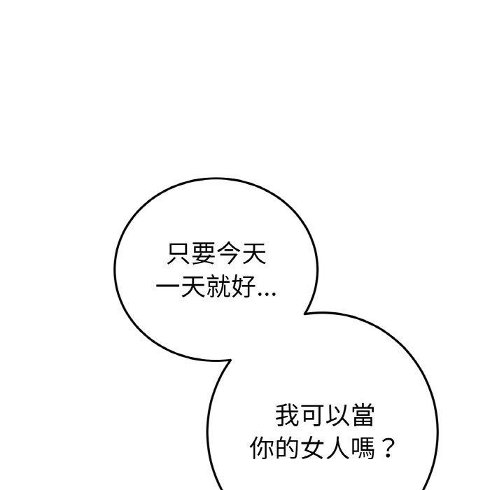 [韩国漫画] 重逢的初恋是继母 剧情,熟女人妻#[157P]-154