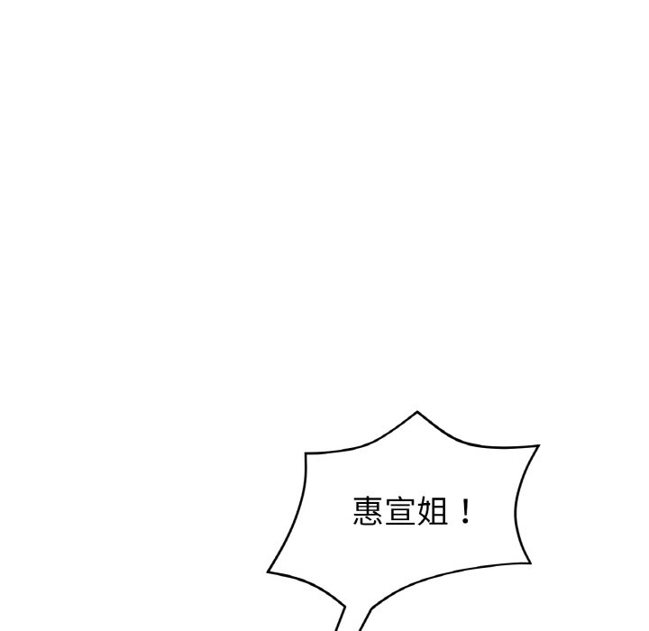 [韩国漫画] 重逢的初恋是继母 剧情,熟女人妻#[157P]-33