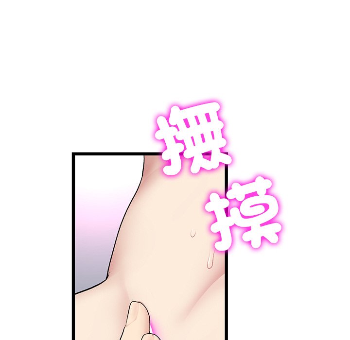 [韩国漫画] 重逢的初恋是继母 剧情,熟女人妻#[157P]-41